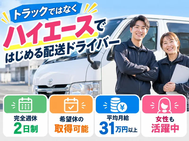 株式会社アクティブ 東京営業所のアルバイト・バイト求人情報