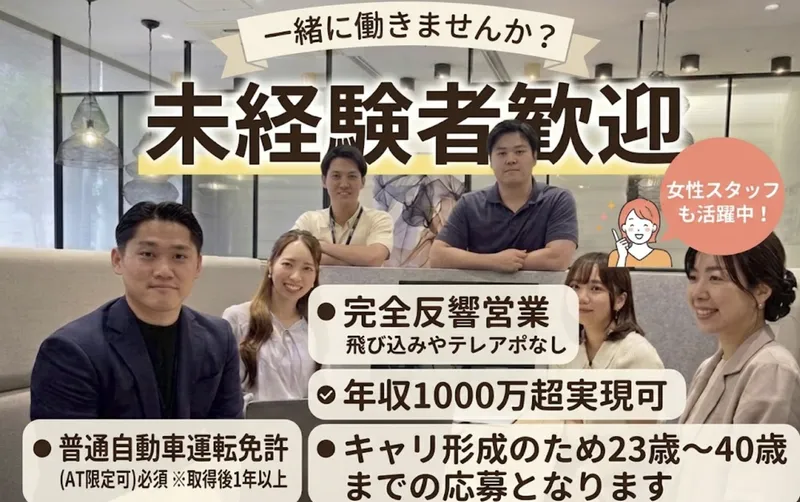 株式会社東宝ハウス横浜西口のアルバイト・バイト求人情報-02