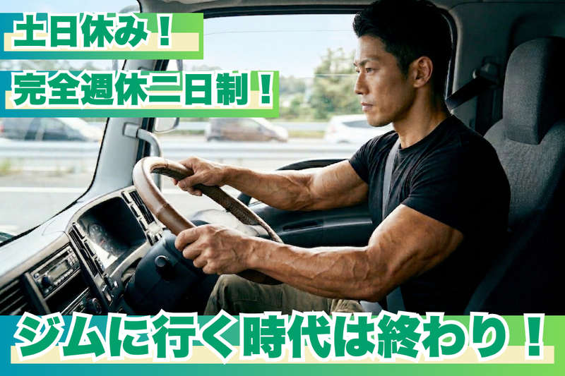 株式会社ＢＩＧＵＰの求人・転職情報