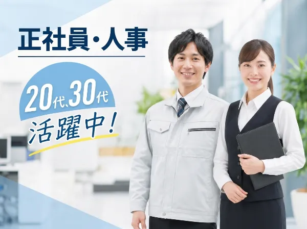 大崎電気システムズ株式会社の求人・転職情報