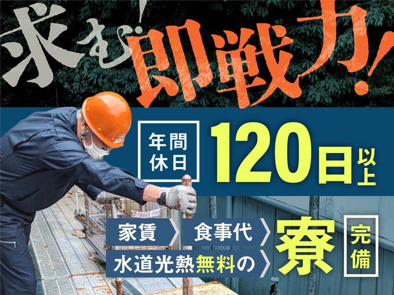 有限会社海老原工業の求人・転職情報