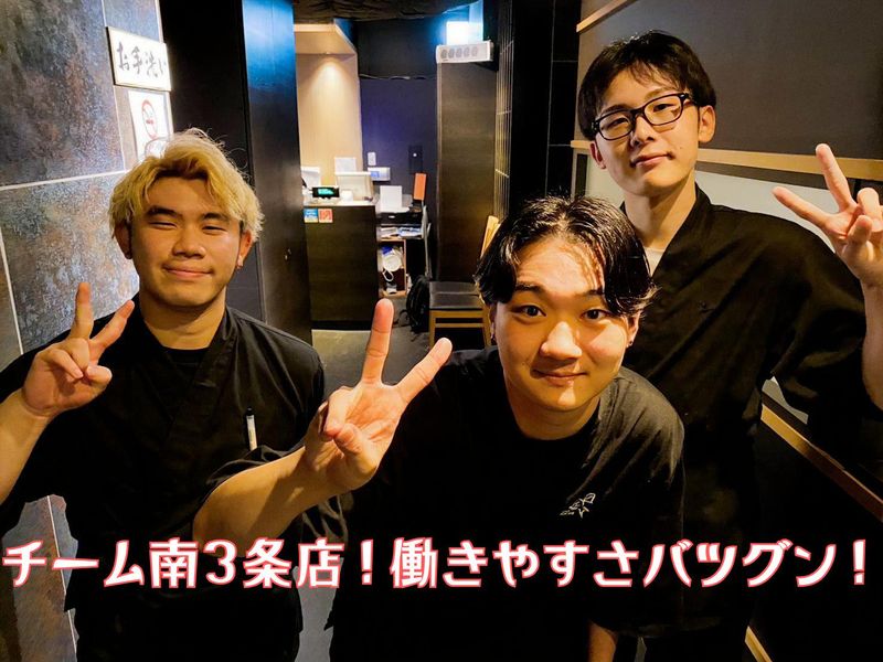 魚吉　南三条店　株式会社キューズダイニングのアルバイト・バイト求人情報-02