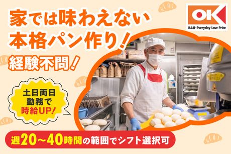 オーケー株式会社の求人・転職情報