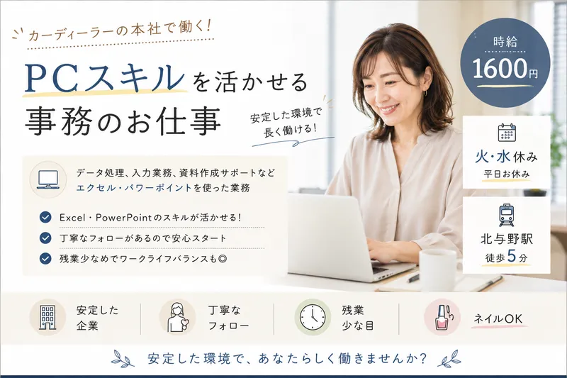 株式会社アソート・ワーク(3242北与野/TO)のアルバイト・バイト求人情報