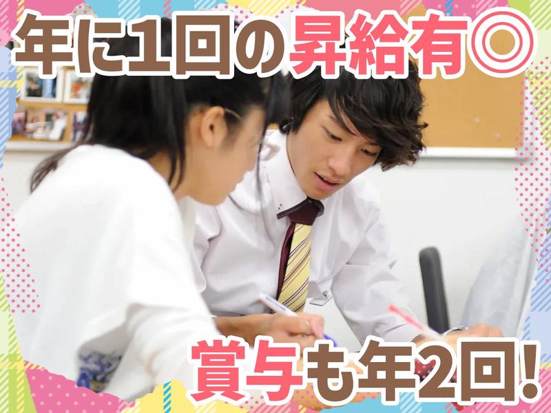 学習教室サクセス　宮ノ前教室のアルバイト・バイト求人情報-02