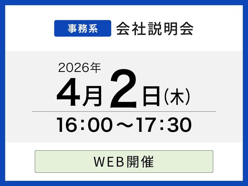 新菱冷熱工業株式会社
