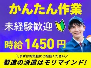株式会社モリマインドの求人・転職情報