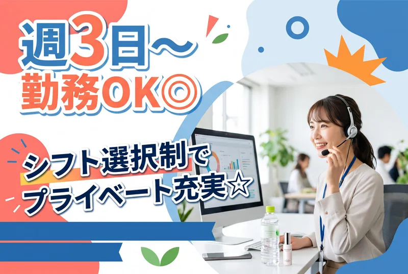 株式会社トライバルユニット　東京支社のアルバイト・バイト求人情報-30