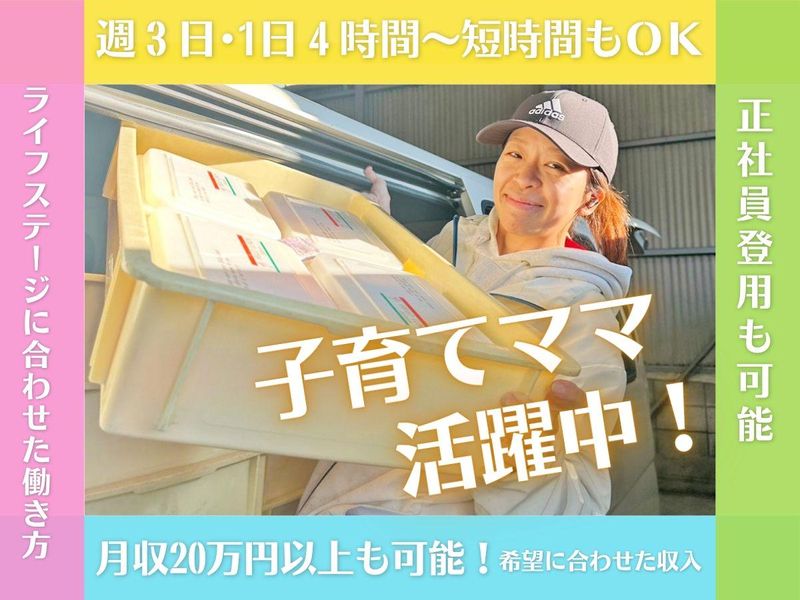 ハロージャパン東京株式会社　ハローランチのアルバイト・バイト求人情報-04