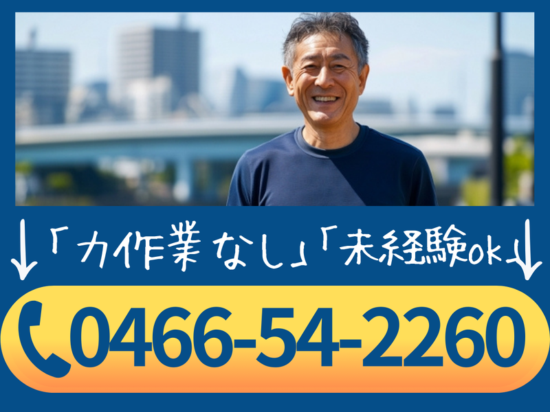 株式会社リペアサービスのアルバイト・バイト求人情報-01