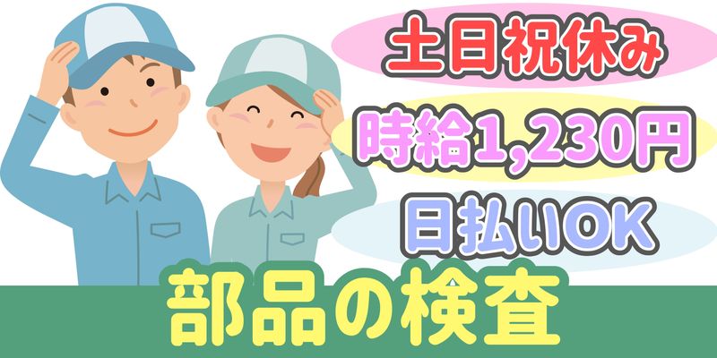 シンリツAGS株式会社のアルバイト・バイト求人情報-30