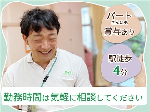 社会福祉法人東萌会 西ヶ原東保育園のアルバイト・バイト求人情報-07
