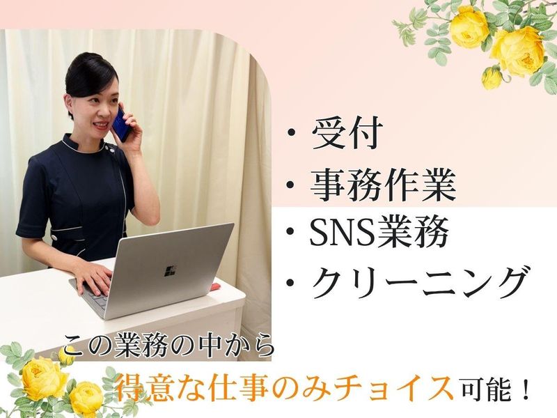 株式会社 Grow Branch　mindエステ　仙台店のアルバイト・バイト求人情報-02