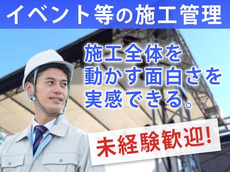 株式会社ユニティーの求人・転職情報