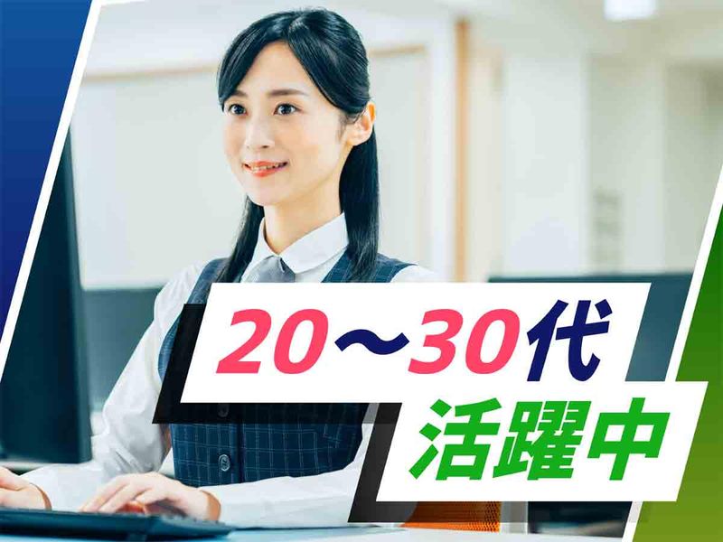 株式会社ウイルテックのアルバイト・バイト求人情報-04