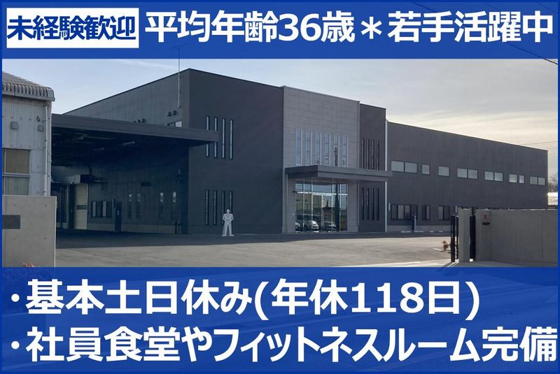 株式会社廣野鐵工所の求人・転職情報
