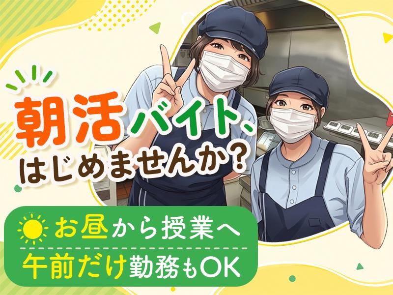 モスバーガー　吉祥寺サンロード店のアルバイト・バイト求人情報-04