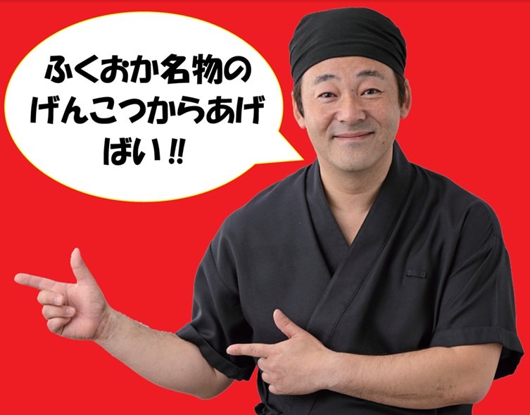 博多とよ唐亭　筑紫野ベレッサ店の求人1