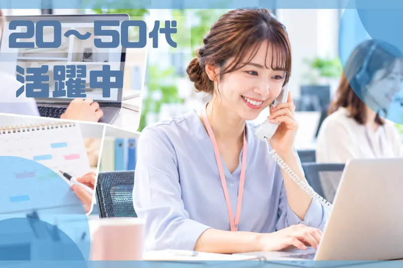 AMUSE株式会社のアルバイト・バイト求人情報