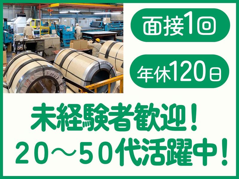 三屋シャーリング株式会社の求人・転職情報