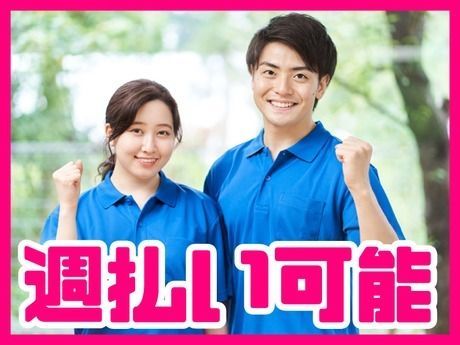 アールシースタッフ株式会社 (BP)