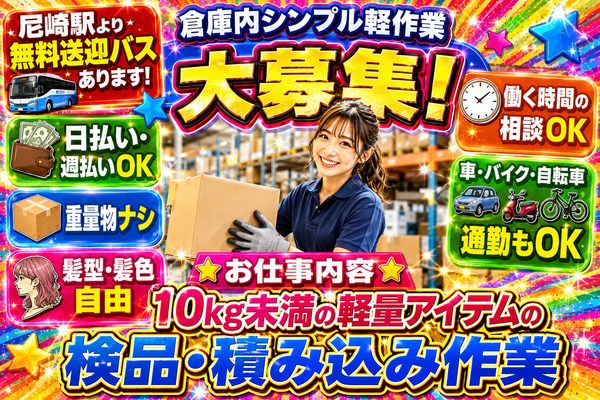 株式会社アイニード