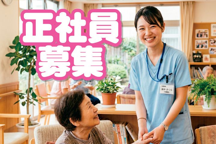 有限会社ふれあい-0001の求人・転職情報