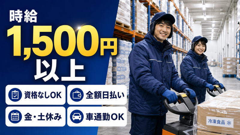 株式会社Weed(派遣先:東金市丘山台)