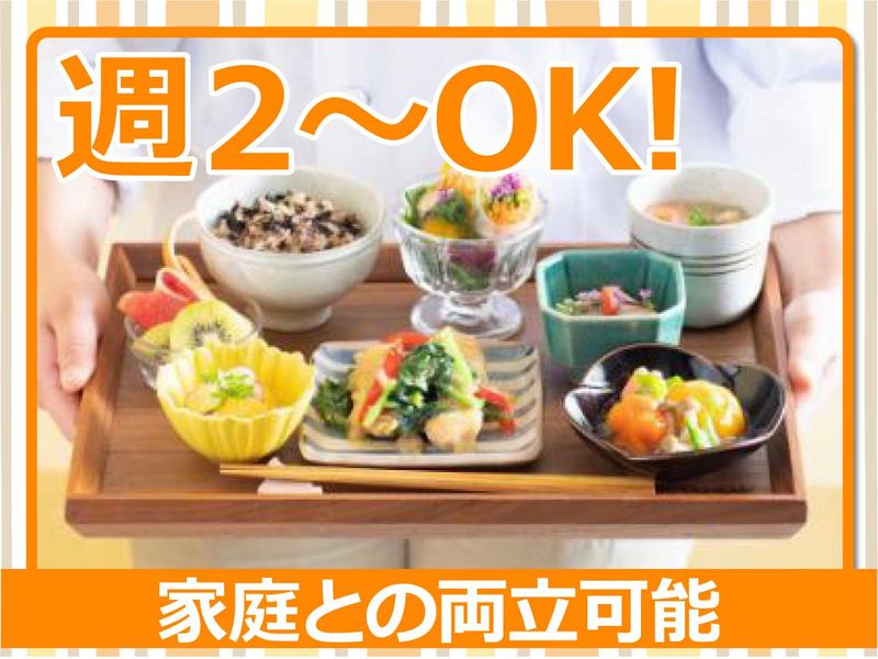 江東区木場の産後ケアセンターのアルバイト・バイト求人情報-01