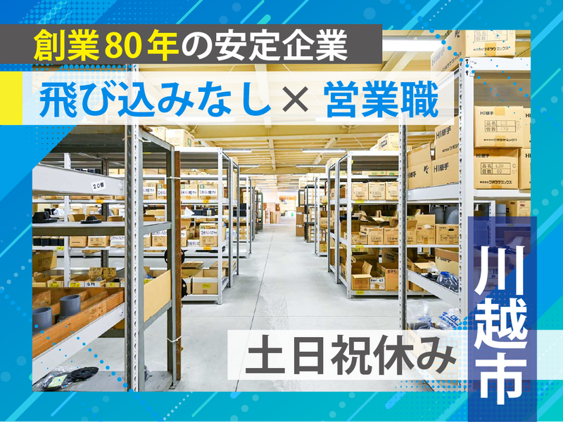 浅野機材株式会社