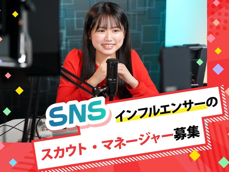 株式会社タイムチケットのアルバイト・バイト求人情報-04