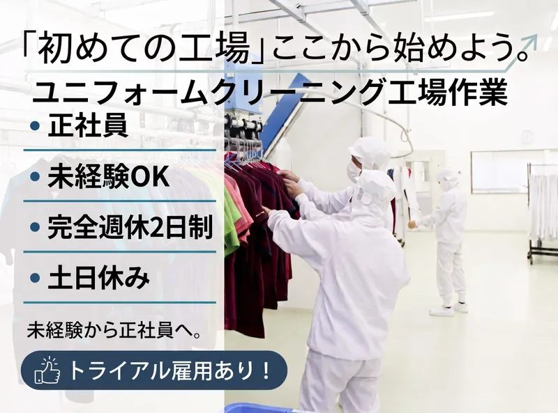株式会社福屋グループの求人・転職情報