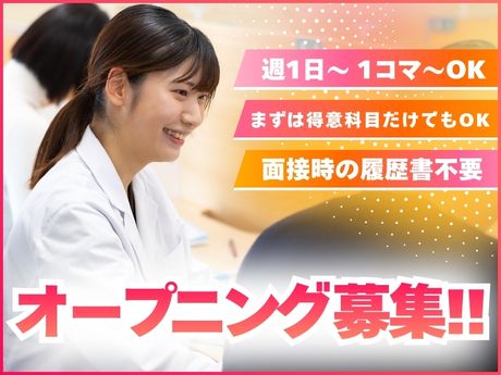 個別指導まなびプラス　杭全教室のアルバイト・バイト求人情報-41