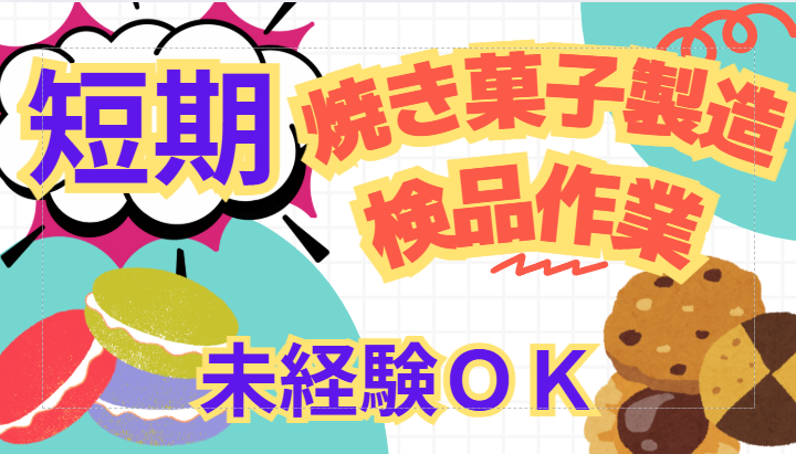 ティー・エム・エス株式会社 伊勢崎支店のアルバイト・バイト求人情報-39