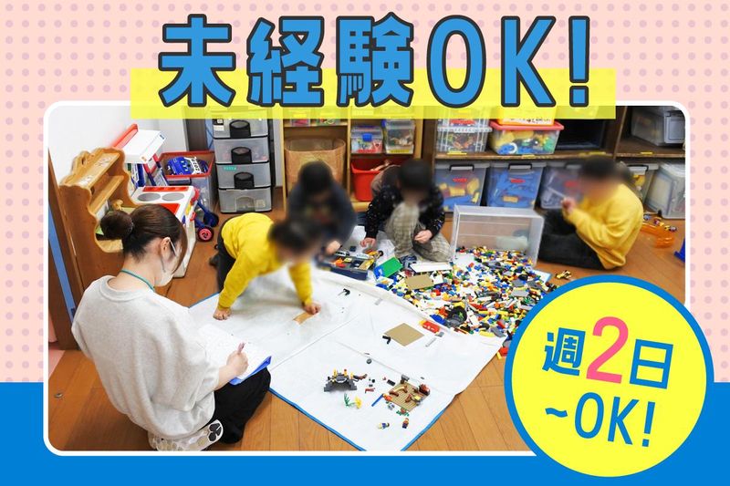 こどもデイサービスほにほに　日中一時支援のあのあのアルバイト・バイト求人情報-03