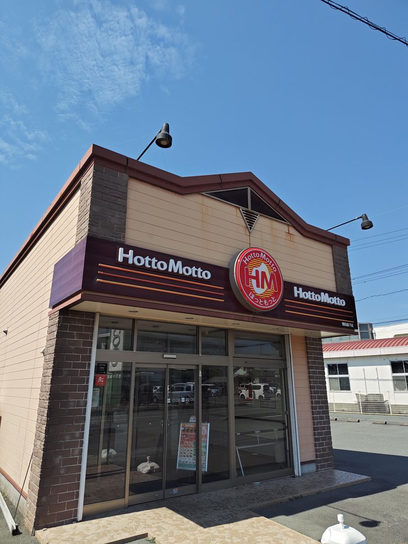 ほっともっと　磐田森下店の求人2