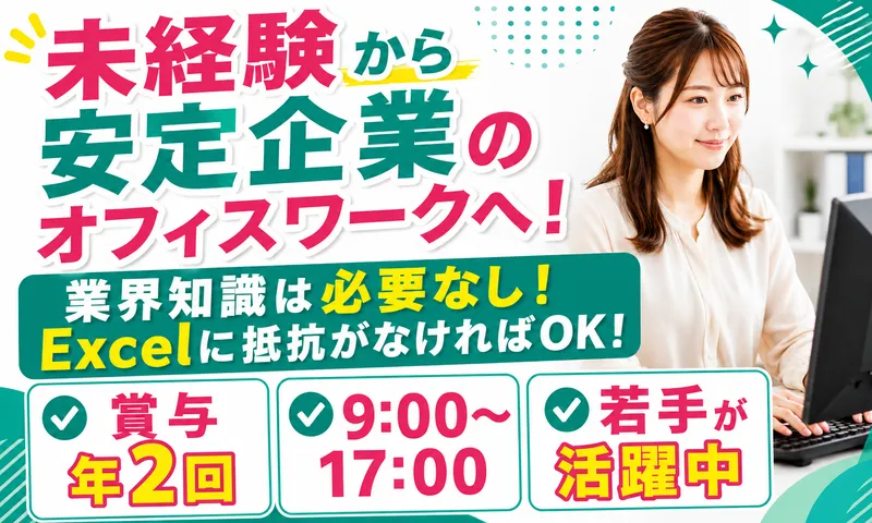 株式会社ジャストＨＤの求人・転職情報