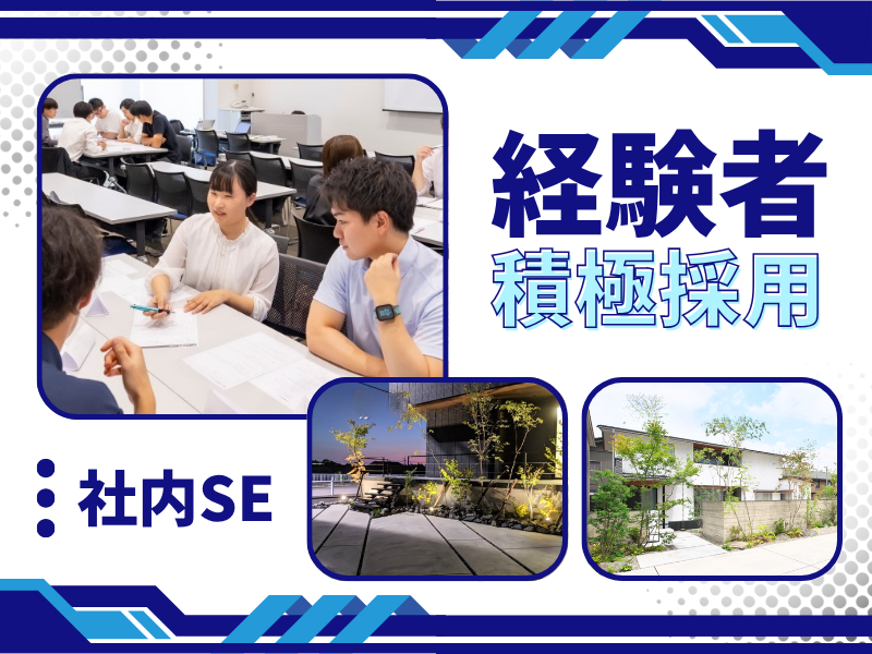 株式会社　三富の求人・転職情報