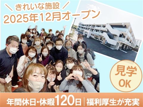社会福祉法人ユーアイ二十一の求人・転職情報