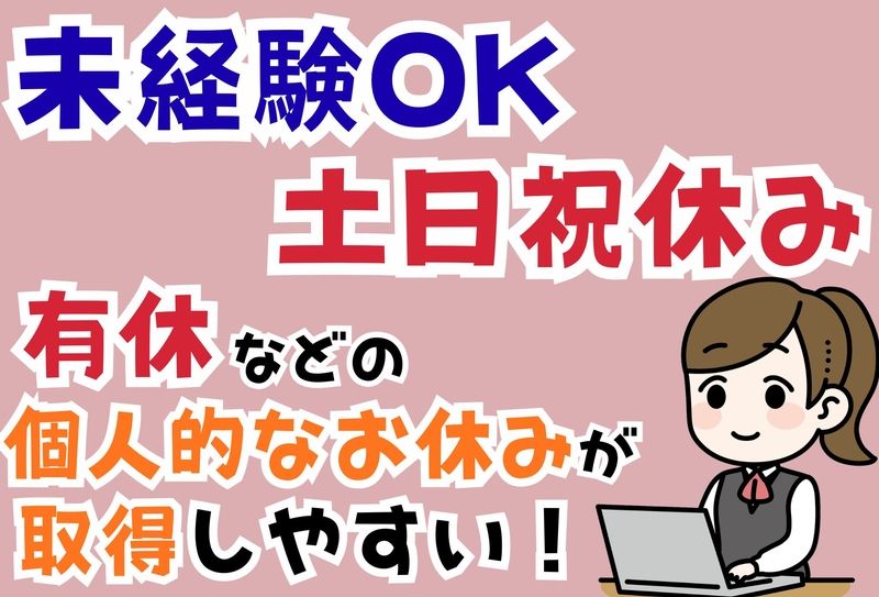 アイコム株式会社のアルバイト・バイト求人情報-42