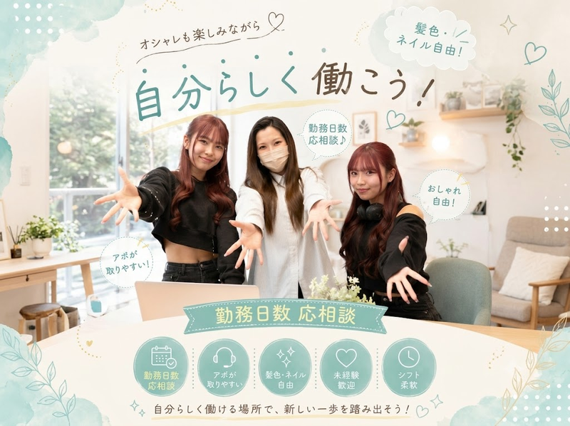 株式会社カスタマーリソースプランニング　大阪オフィスのアルバイト・バイト求人情報-03