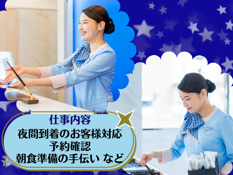 東横INN名古屋駅桜通口本館のアルバイト・バイト求人情報-02