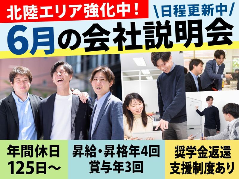 株式会社Ｉ・Ｃ・Ｓｏｌｕｔｉｏｎ