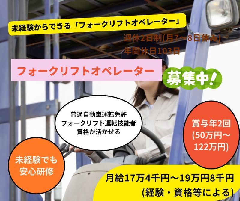 株式会社京瀧の求人・転職情報