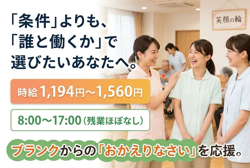 老健ひかりのアルバイト・バイト求人情報-02