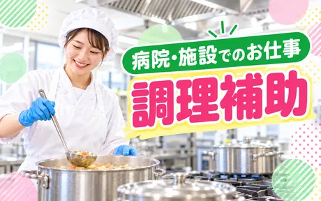 株式会社 エイチケイアール 函太郎　上磯店の求人・転職情報