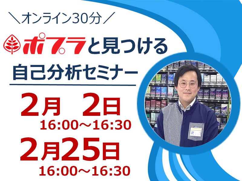 株式会社ポプラ