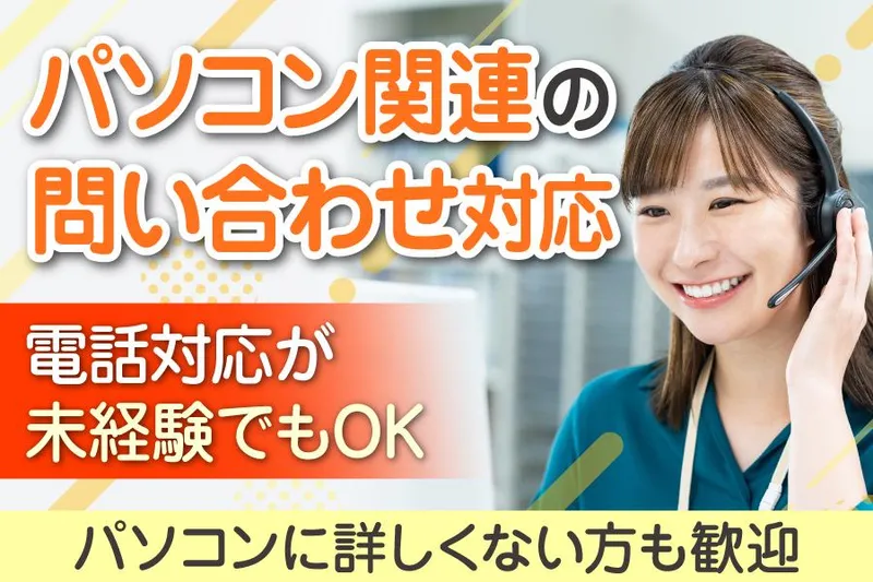 株式会社ジンマックス　大阪/浪速Pのアルバイト・バイト求人情報