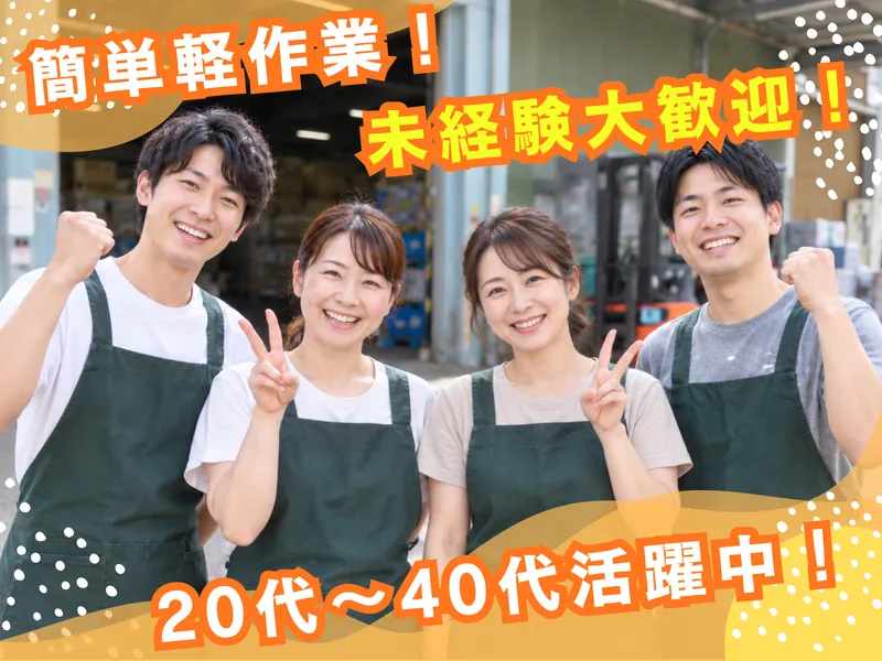 TSK株式会社　三芳倉庫のアルバイト・バイト求人情報