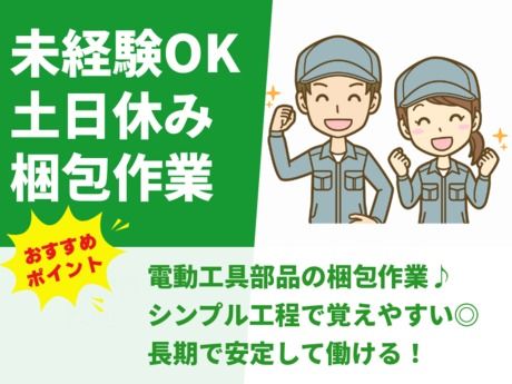 株式会社総合プラント